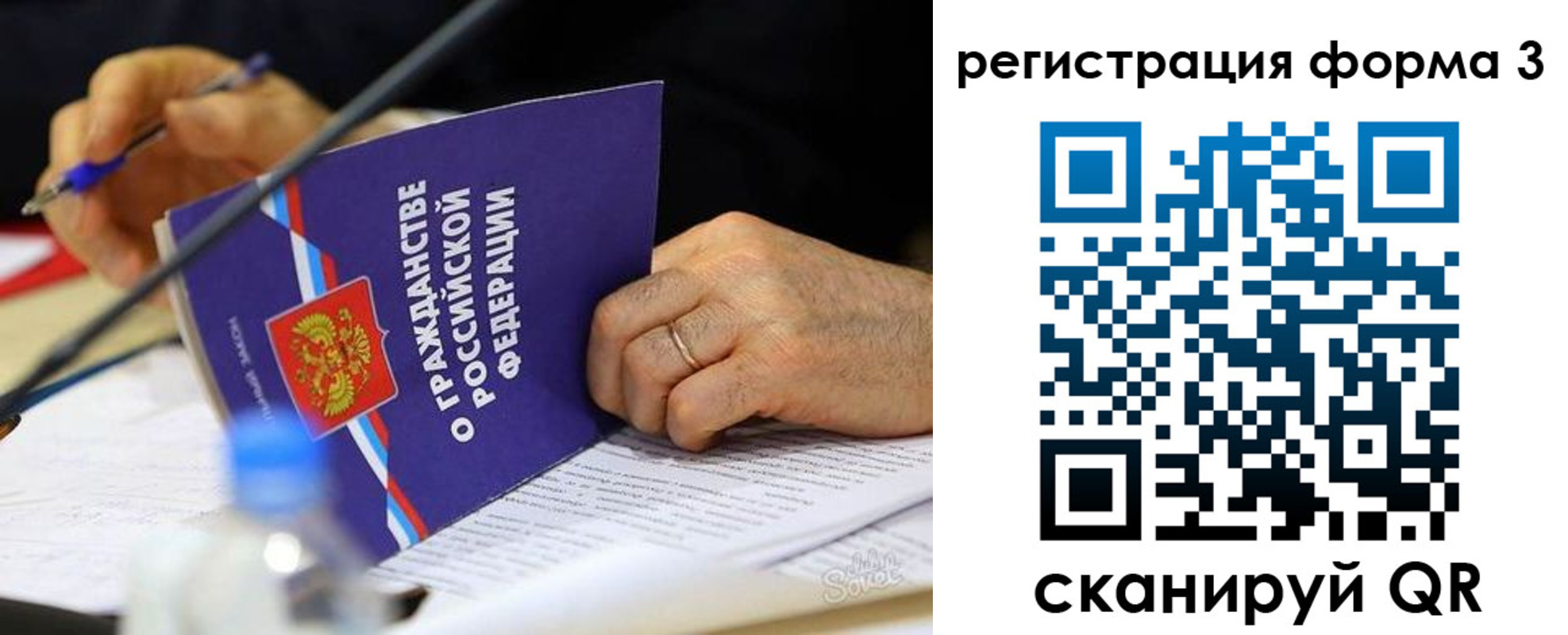 временная прописка в Топках