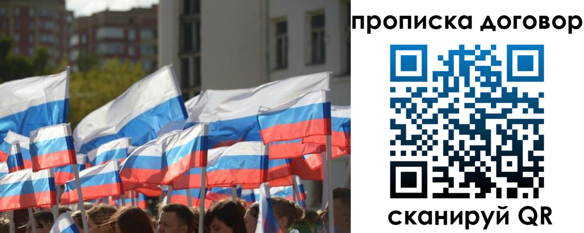 временная регистрация недорого в Топках