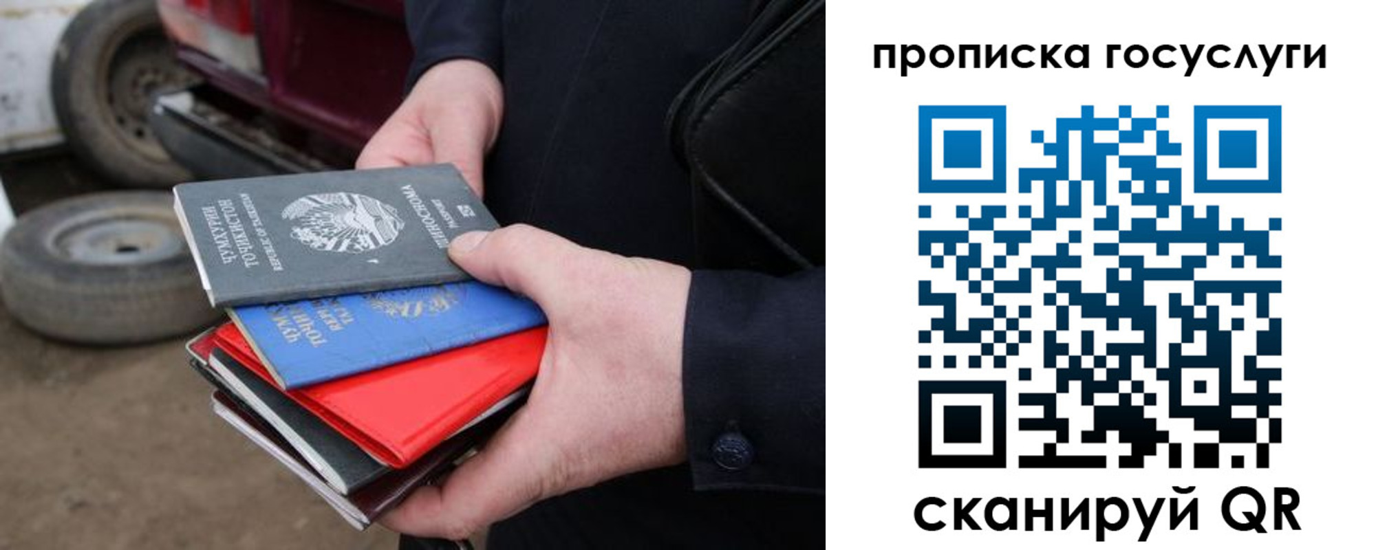 где прописаться в Топках