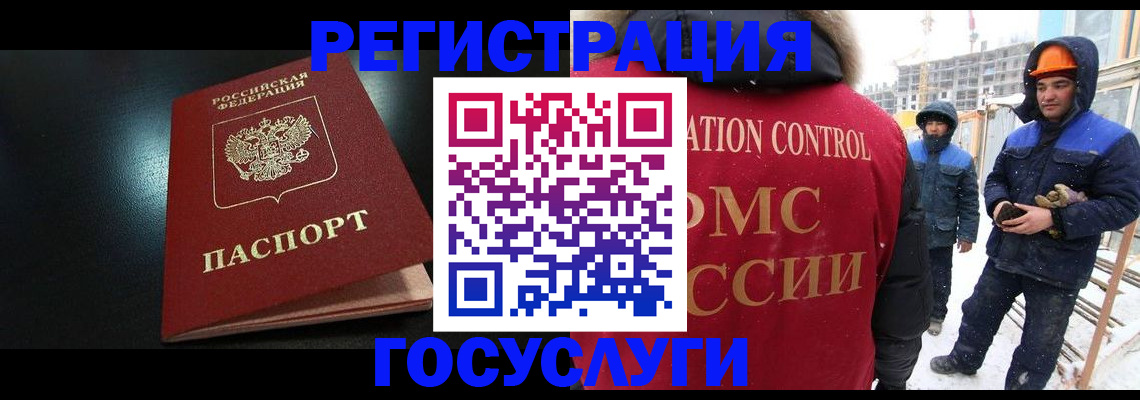 прописка законно в Топках