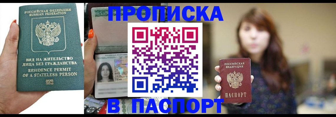 временная регистрация надежно в Топках