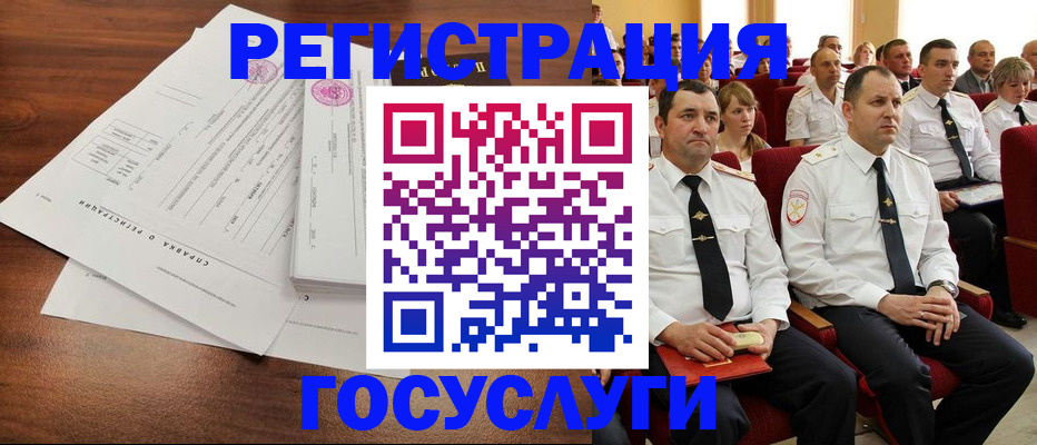 временная регистрация в Топках