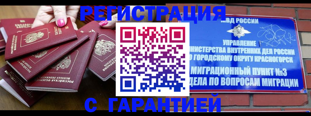 прописка для кредита в Топках