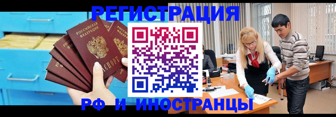 временная регистрация надежно в Топках