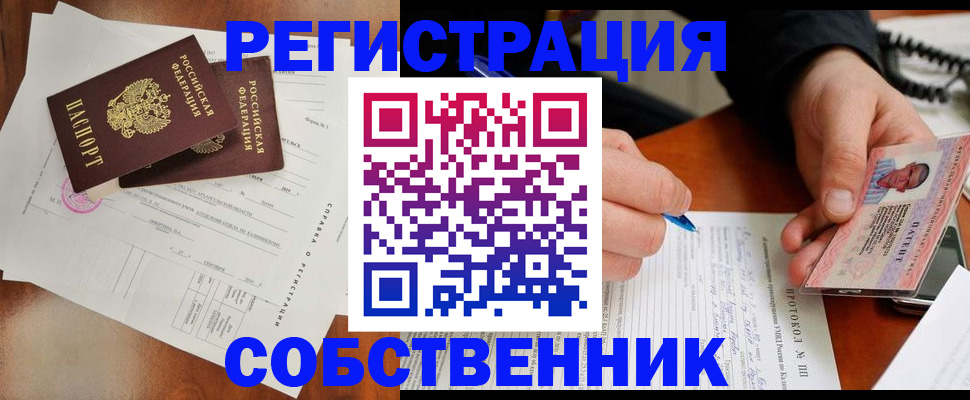 прописка штамп в Топках