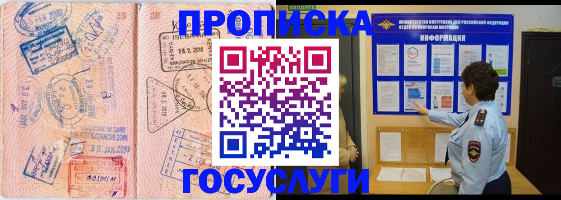 прописка паспорт в Топках