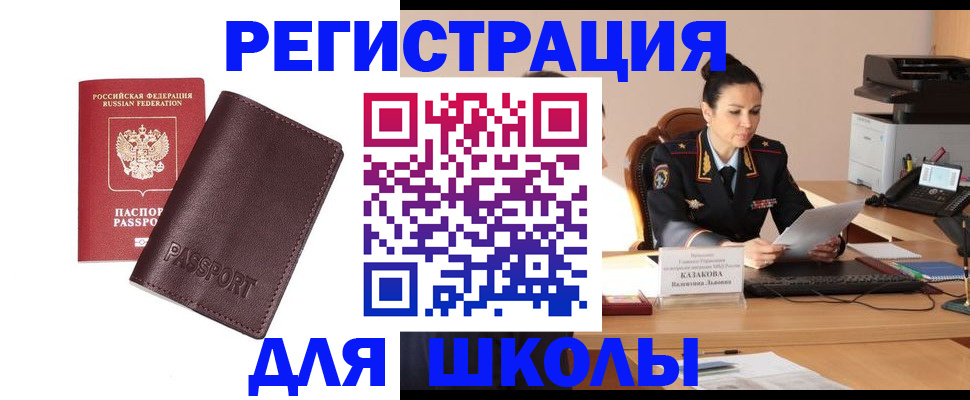 временная регистрация адрес в Топках