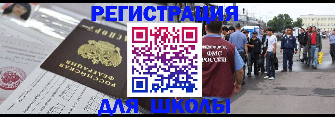 прописка ребенка в Топках